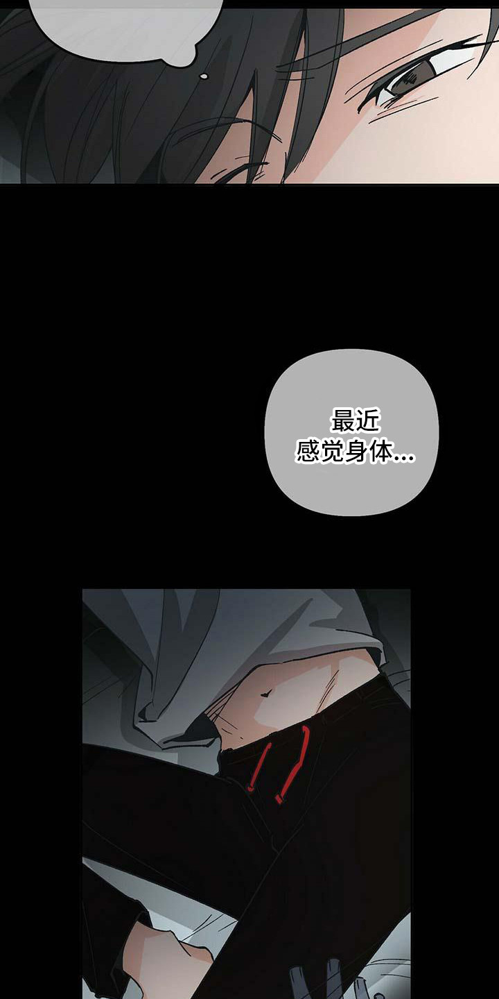 百鬼缠身漫画,第1章：噩梦4图