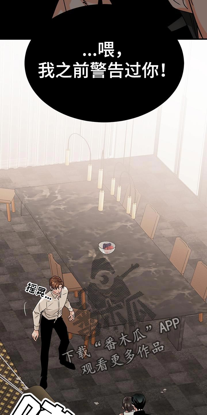 百鬼缠身漫画,第88章：我来替他演1图
