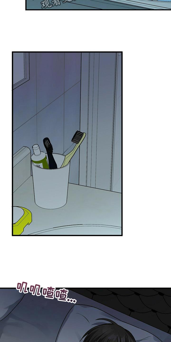 百鬼缠身漫画,第52章：亲近4图