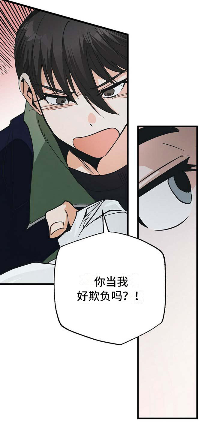 百鬼缠身漫画,第10章：准备工作5图