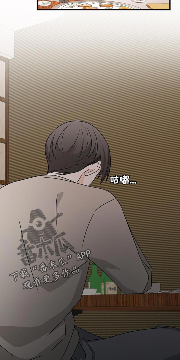 百鬼缠身漫画,第55章：诱惑2图