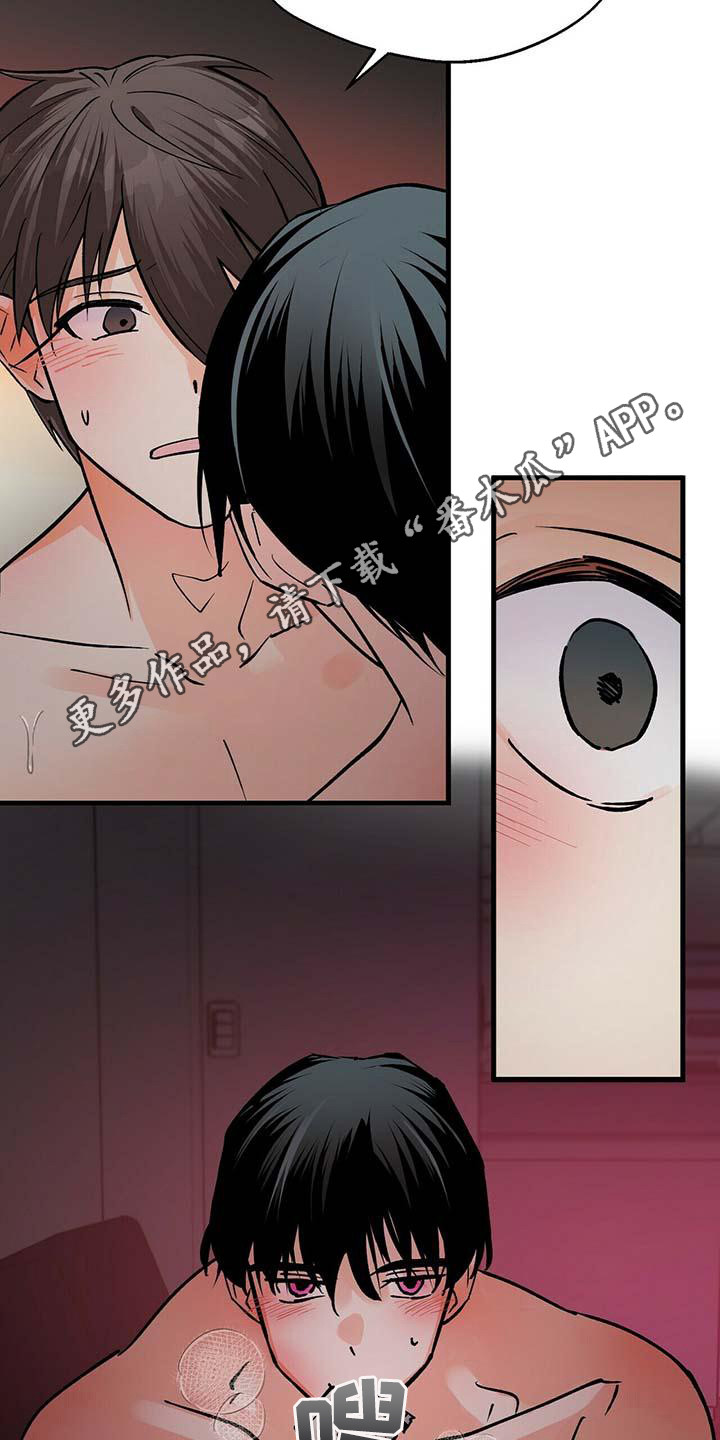 百鬼缠身漫画,第16章：心痒痒5图