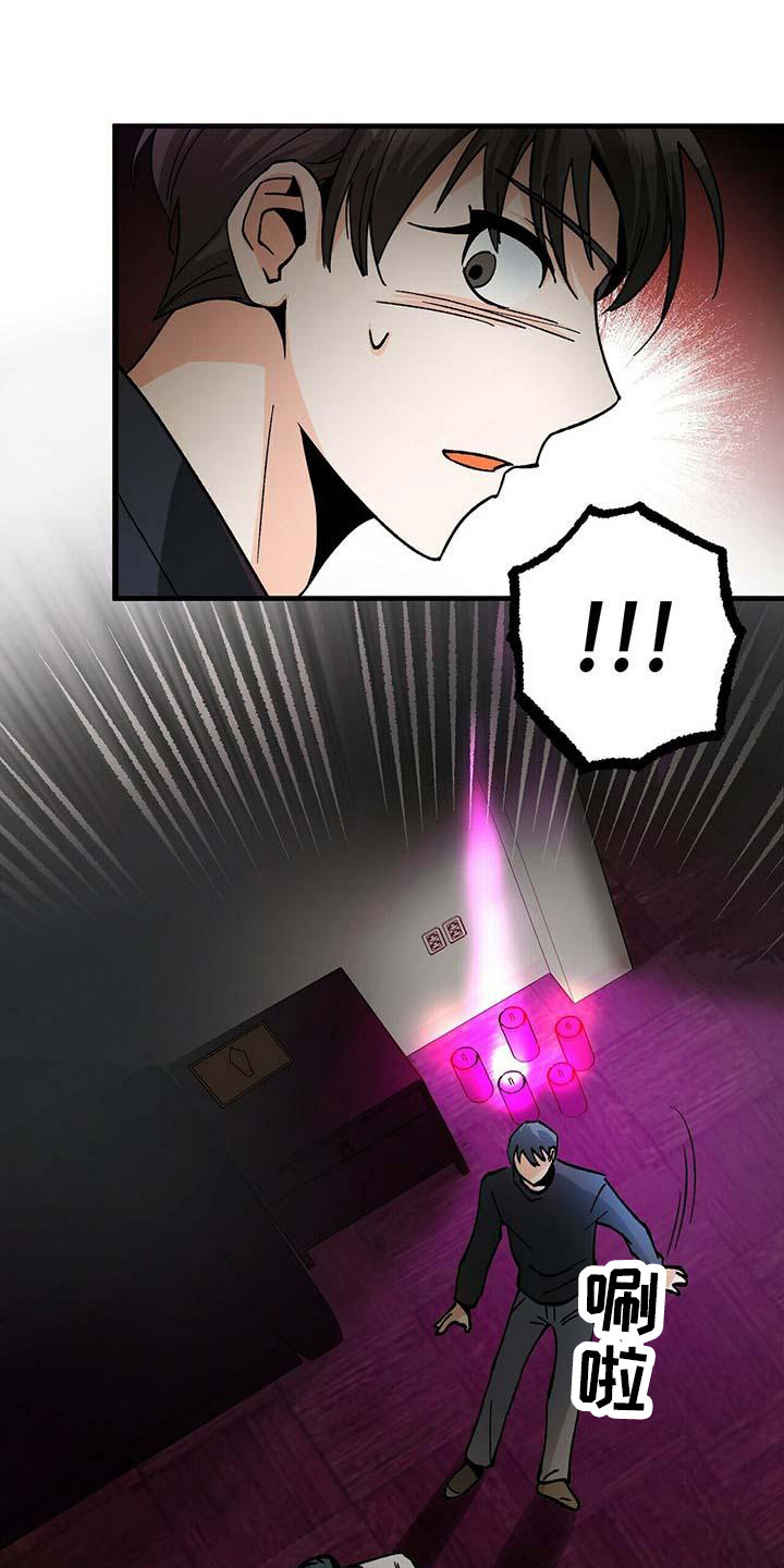 百鬼缠身漫画,第12章：附身1图