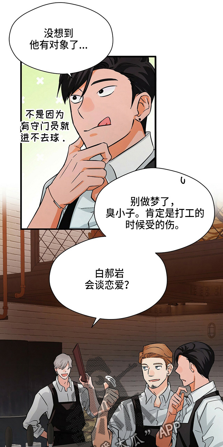 百鬼缠身漫画,第20章：放弃吧3图