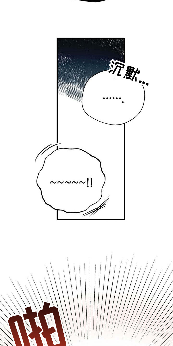 百鬼缠身漫画,第10章：准备工作3图