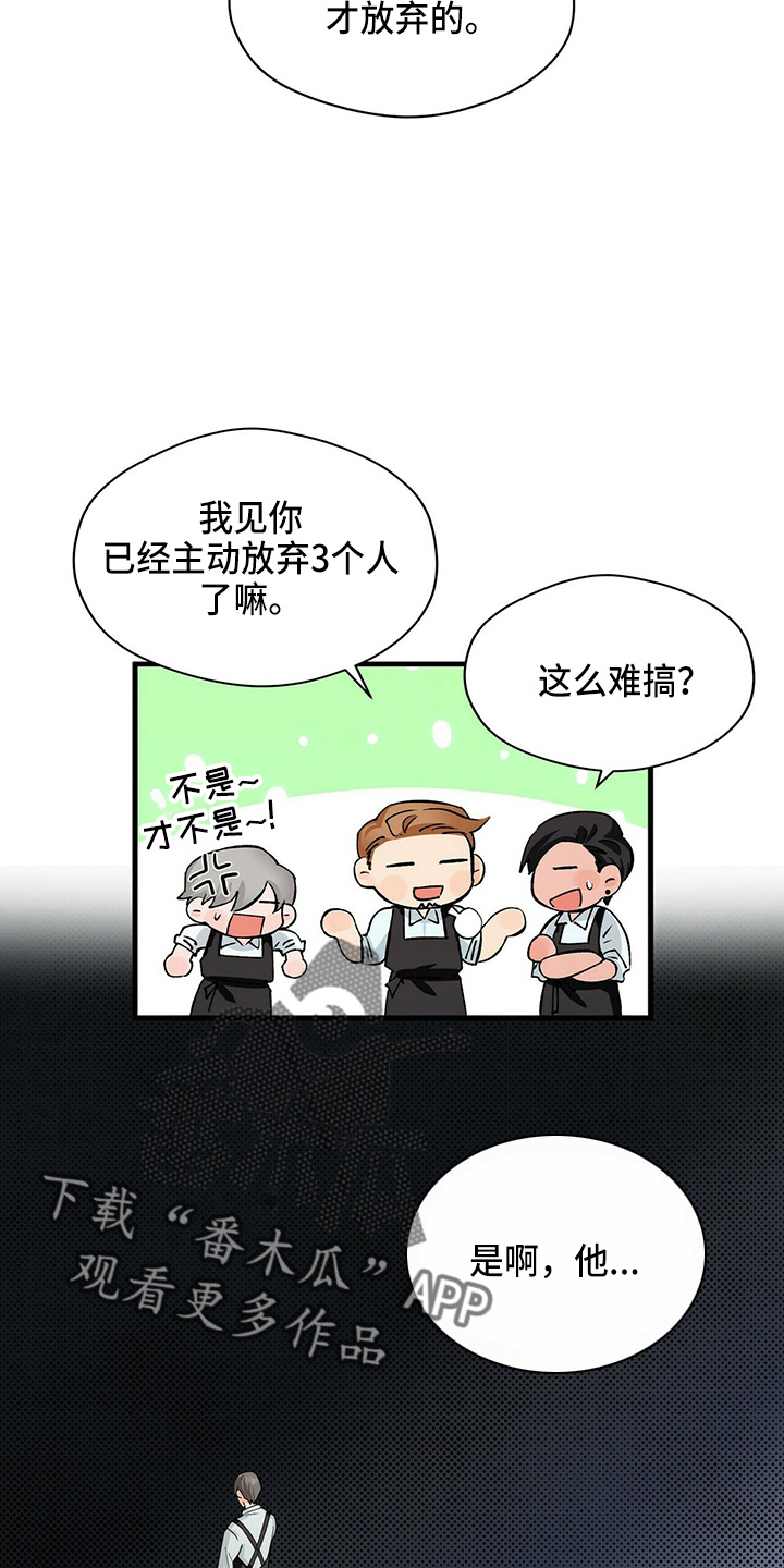 百鬼缠身漫画,第20章：放弃吧5图