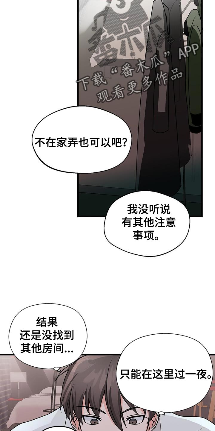 百鬼缠身漫画,第70章：晕倒1图