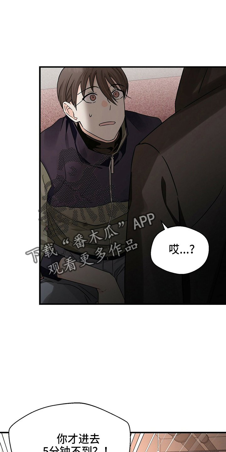 百鬼缠身漫画,第29章：偷听1图