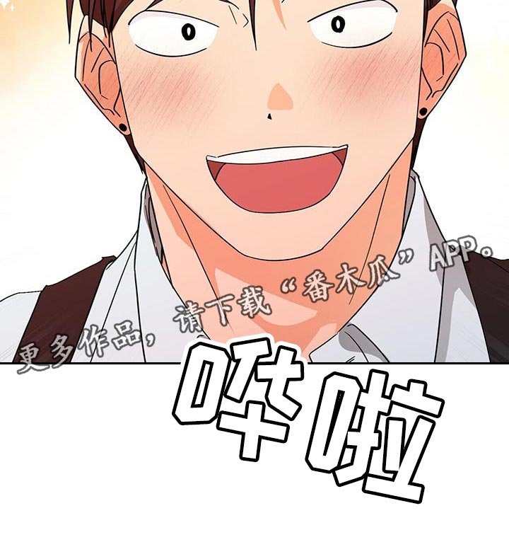 百鬼缠身漫画,第100章：【第二季】一起去喝酒3图