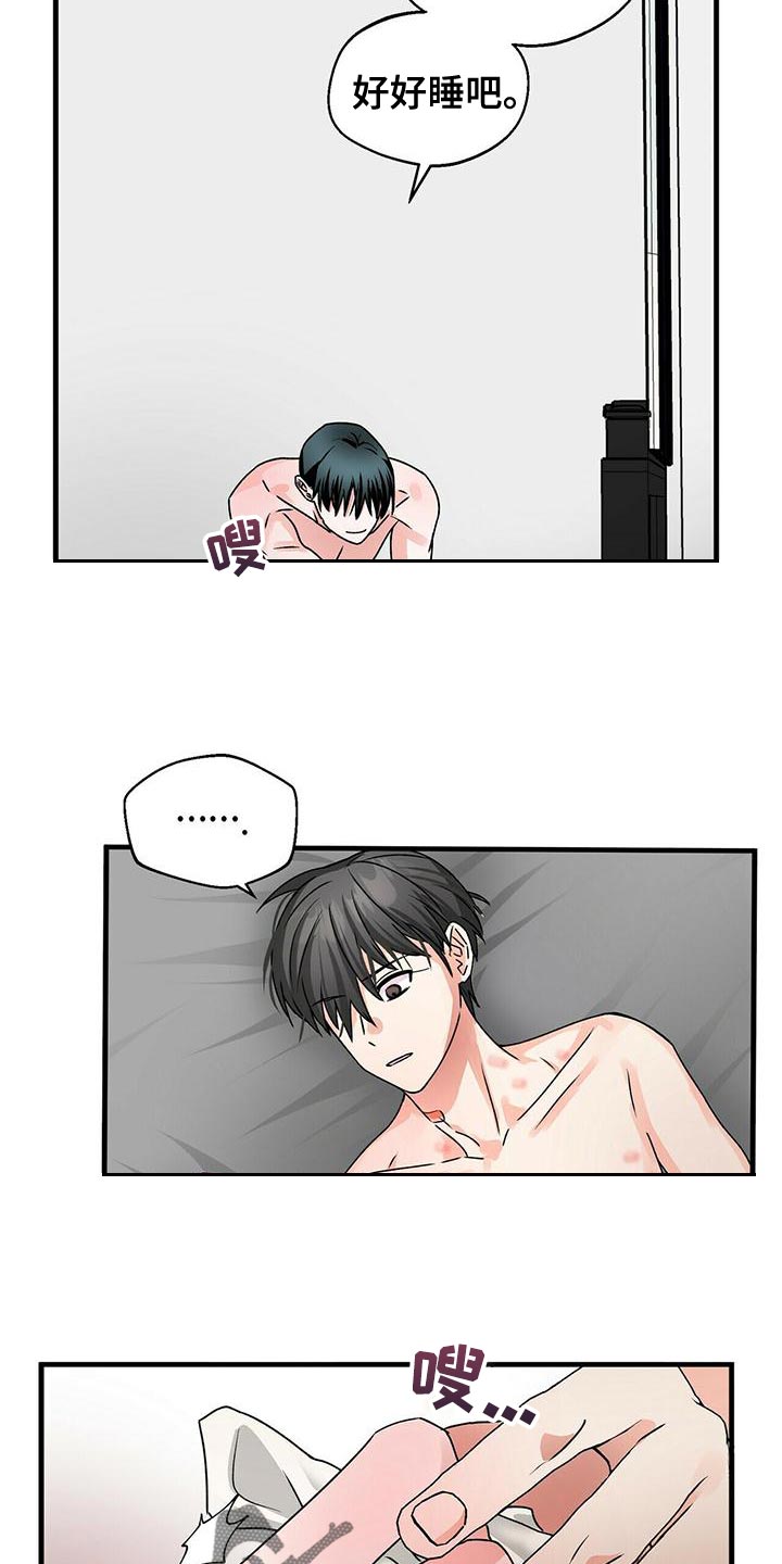 百鬼缠身漫画,第50章：我不是当事人1图