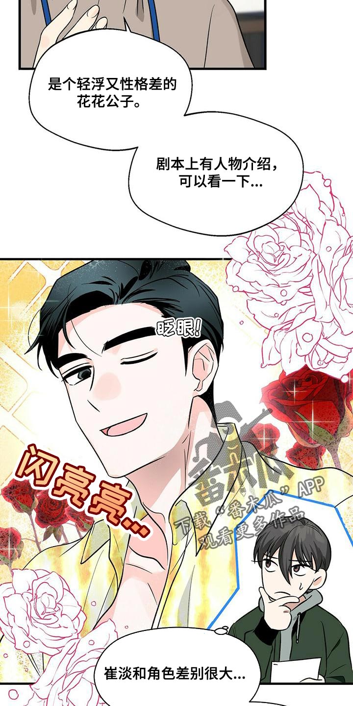 百鬼缠身漫画,第45章：两个条件1图
