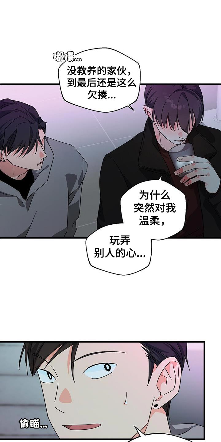 百鬼缠身漫画,第101章：【第二季】希望不要孤单3图