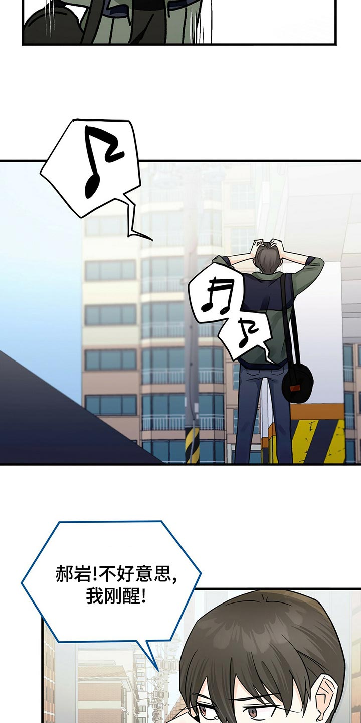 百鬼缠身漫画,第40章：捉摸不透1图