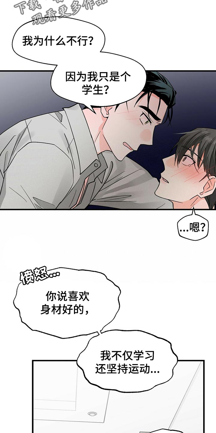百鬼缠身漫画,第38章：你必须和我在一起5图