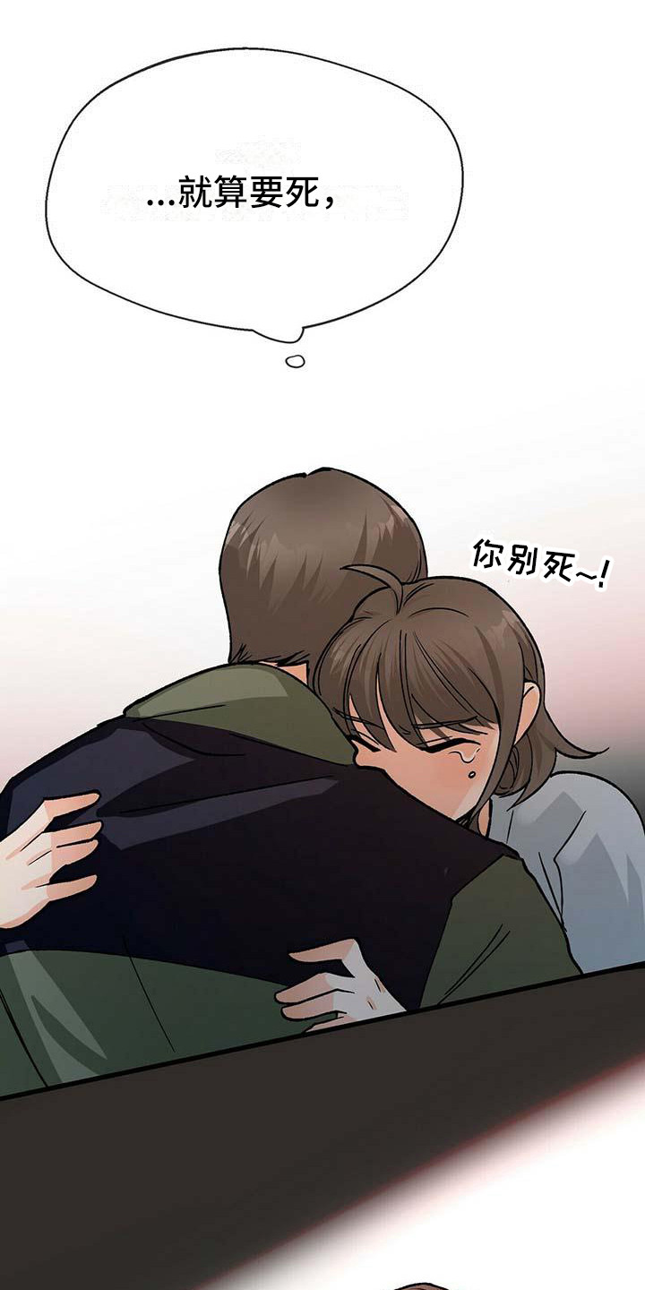 百鬼缠身漫画,第8章：下决心1图