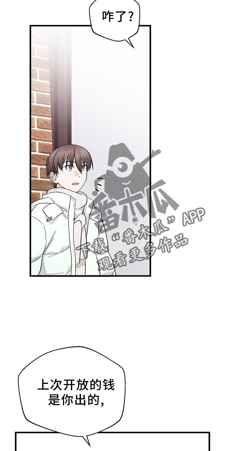 百鬼缠身漫画,第79章：单纯的善意4图