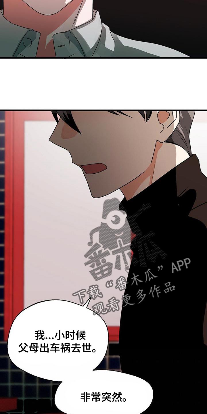 百鬼缠身漫画,第69章：尽全力5图