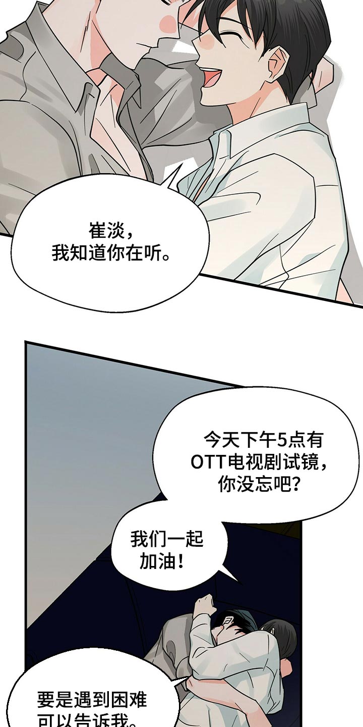 百鬼缠身漫画,第39章：问你一件事1图