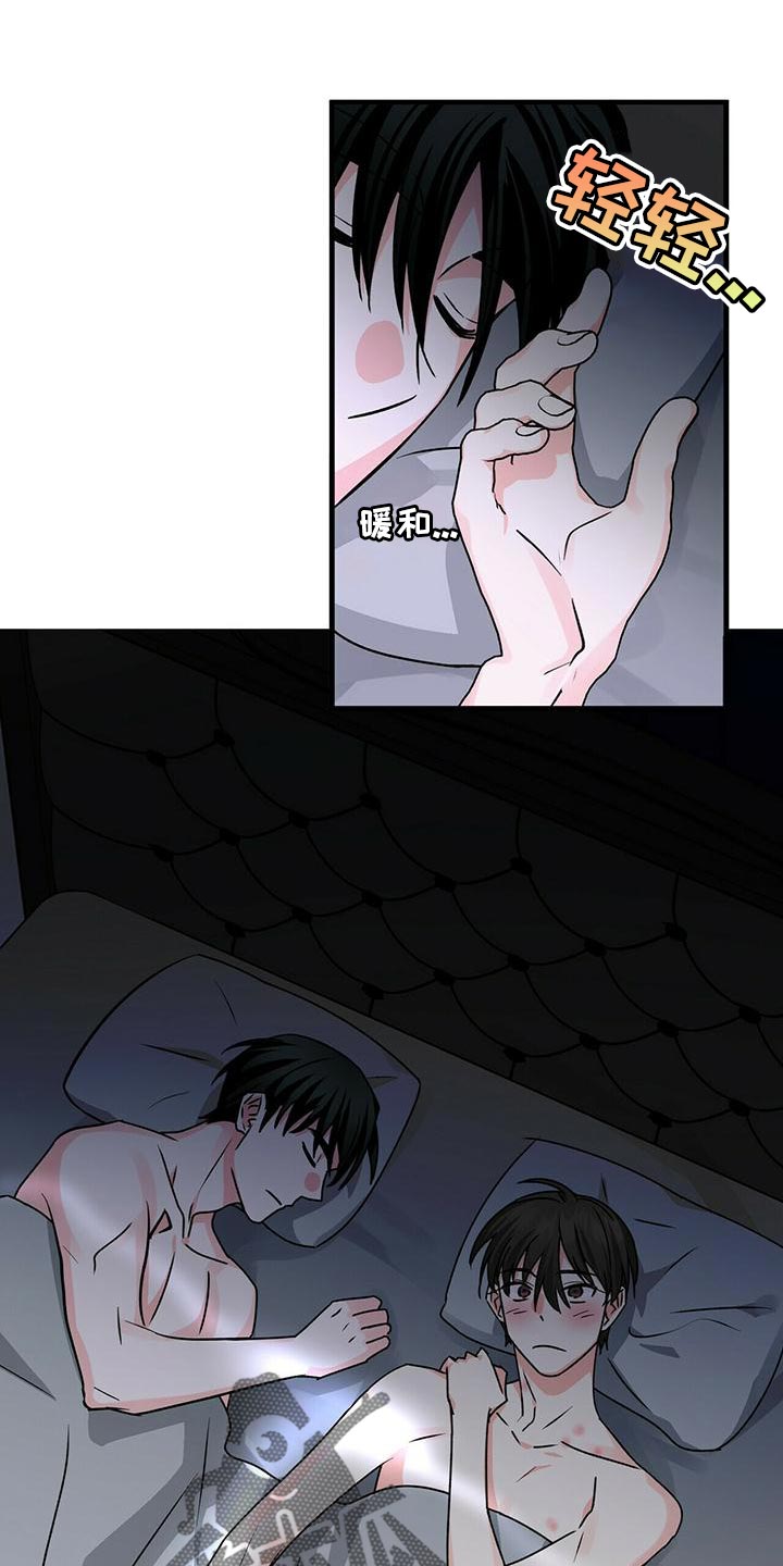 百鬼缠身漫画,第52章：亲近1图
