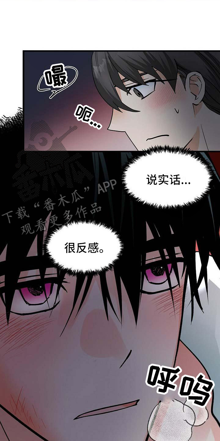 百鬼缠身漫画,第13章：紧张2图