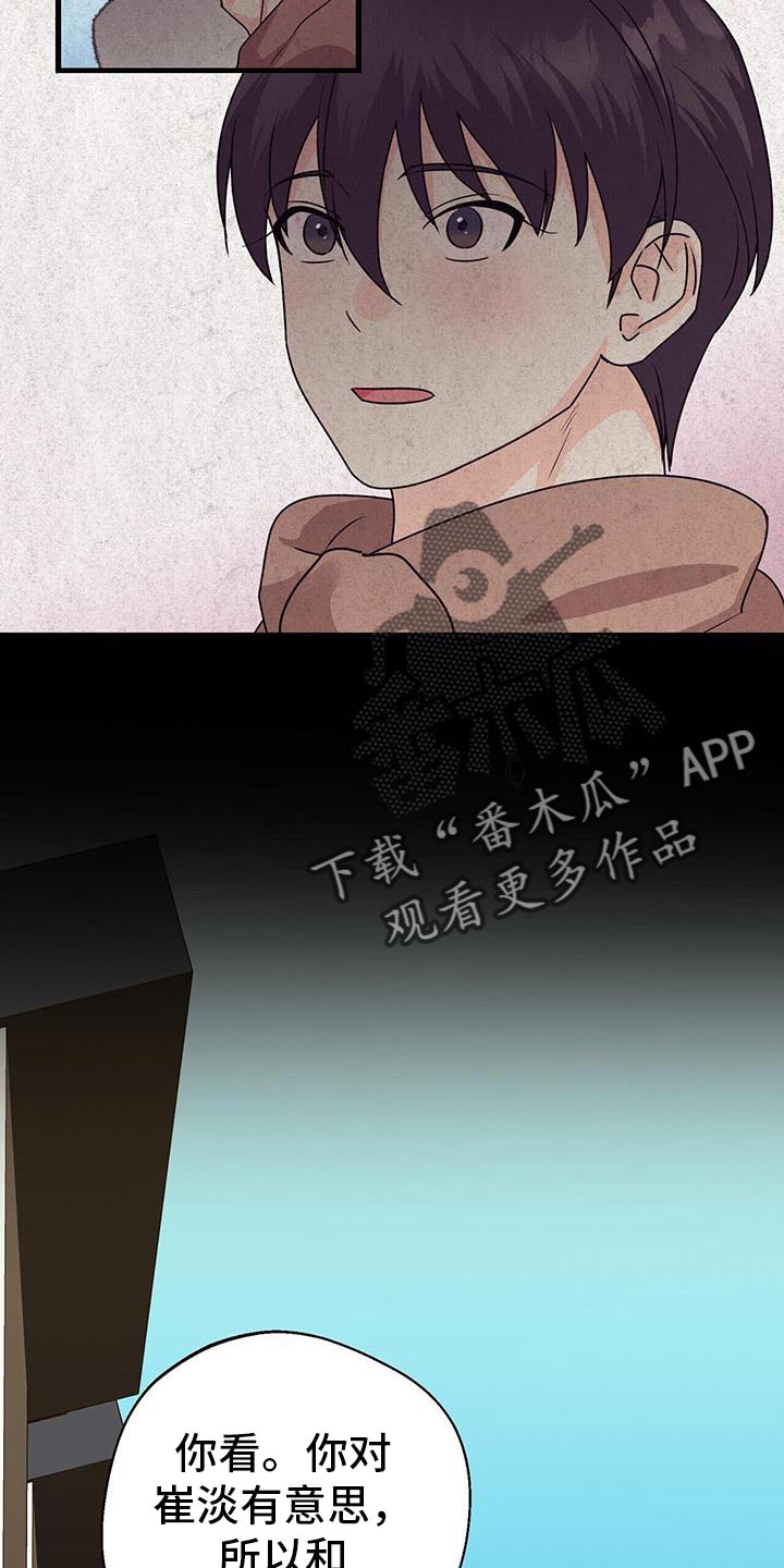 百鬼缠身漫画,第64章：先吃晚饭5图
