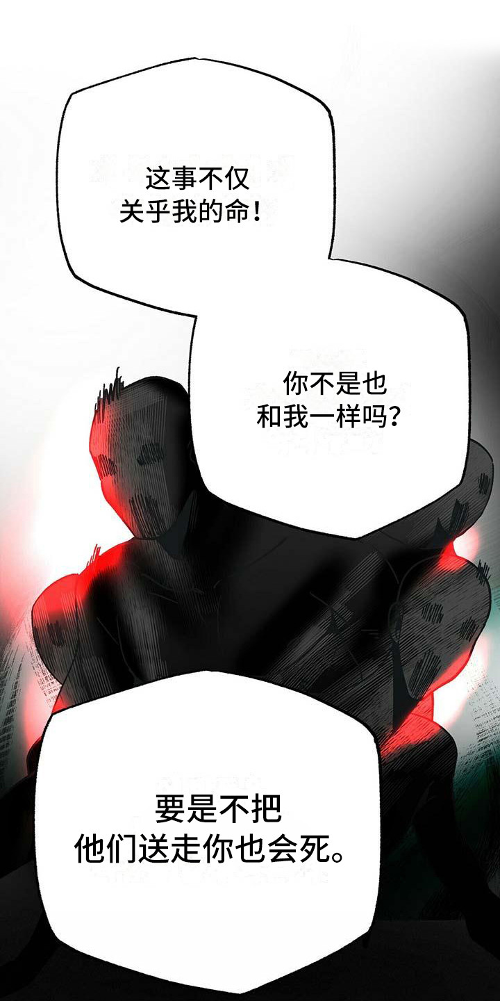 百鬼缠身漫画,第10章：准备工作1图