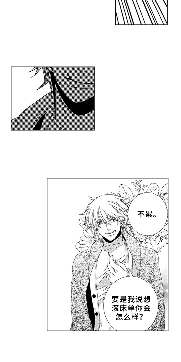 秘密教育漫画,第6章：停不下来2图