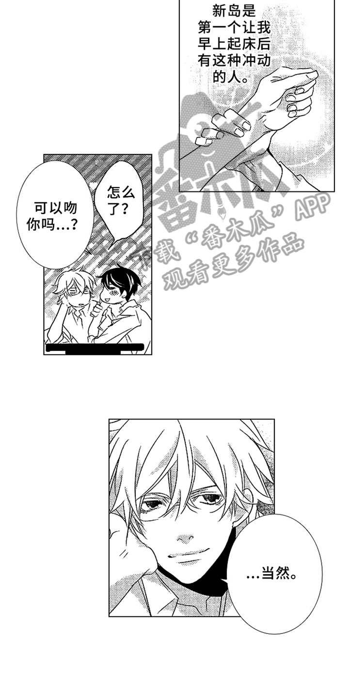 秘密教育漫画,第21章：请多教我【完结】4图