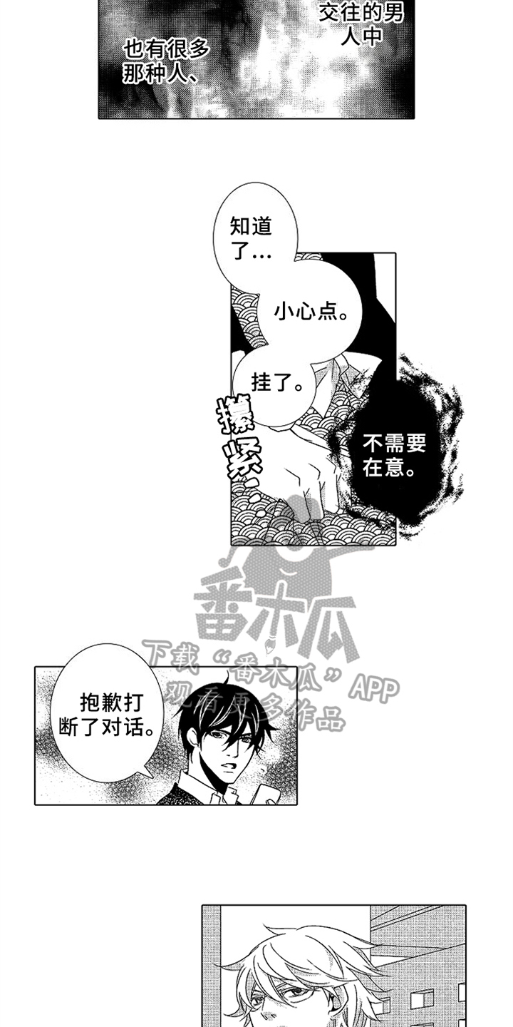 秘密教育漫画,第15章：妹妹2图