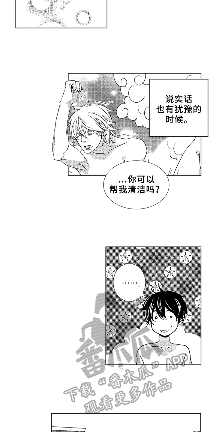秘密教育漫画,第11章：安稳3图