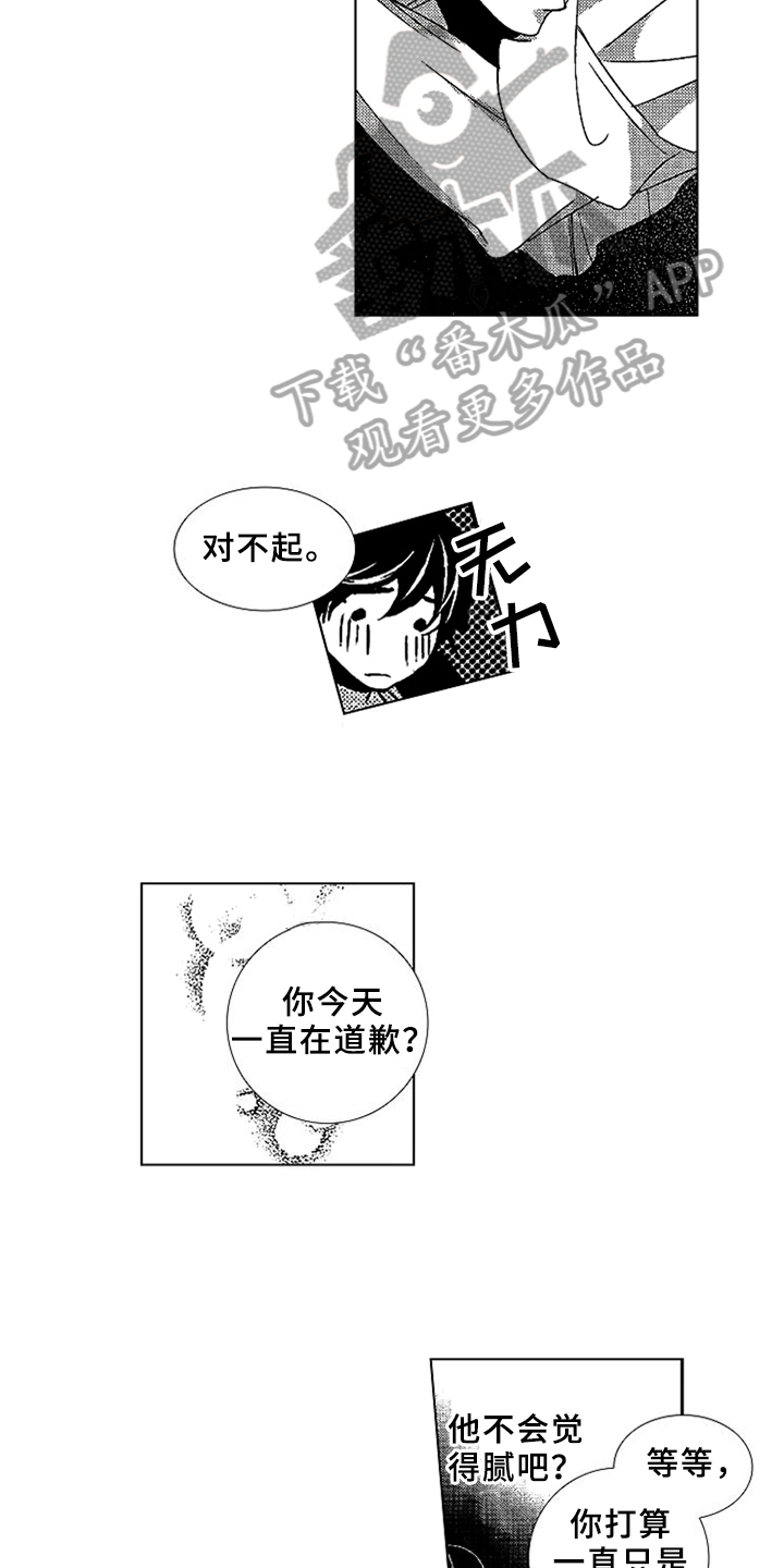 秘密教育漫画,第9章：课程教育2图