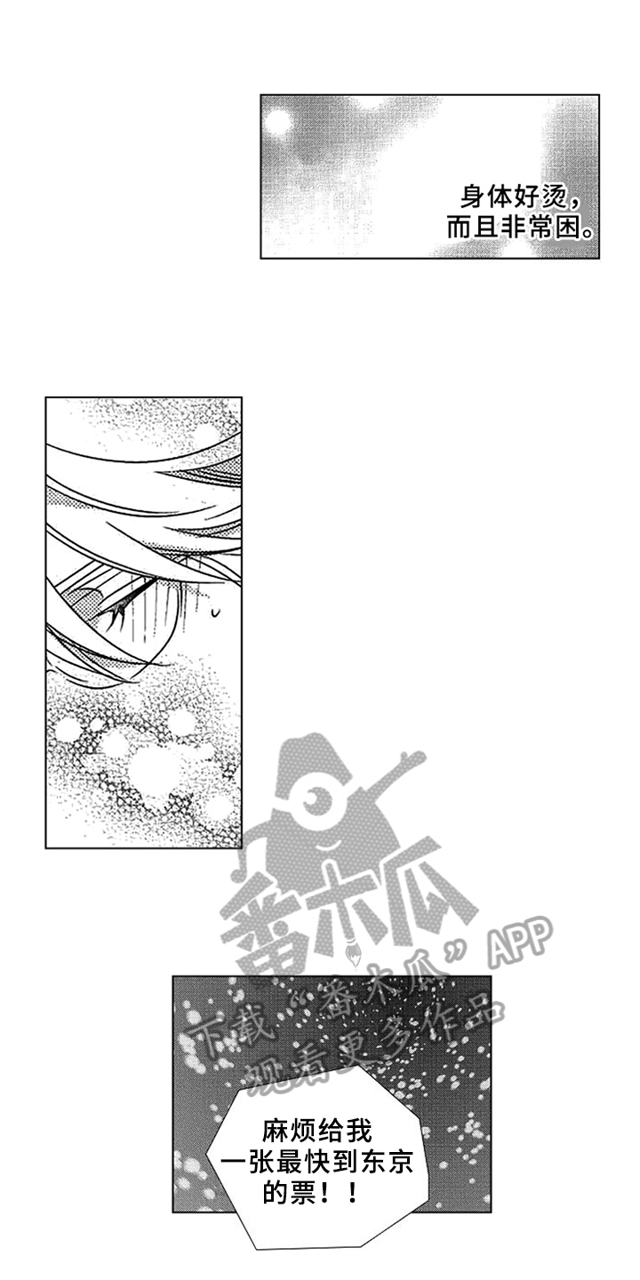 秘密教育漫画,第6章：停不下来4图