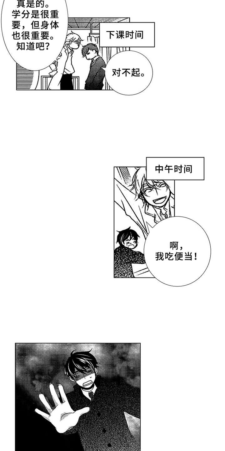 秘密教育漫画,第2章：无视4图