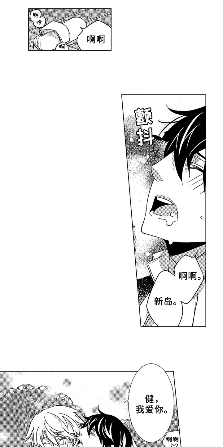 秘密电影国语版漫画,第17章：真心5图