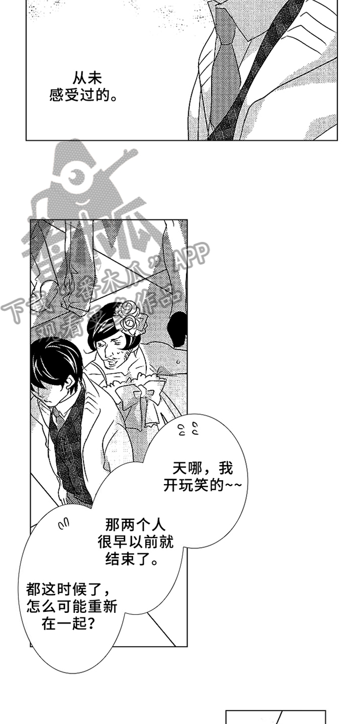 秘密电影国语版漫画,第19章：嫉妒4图