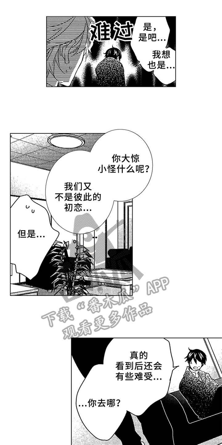 秘密教育漫画,第18章：一起参加1图