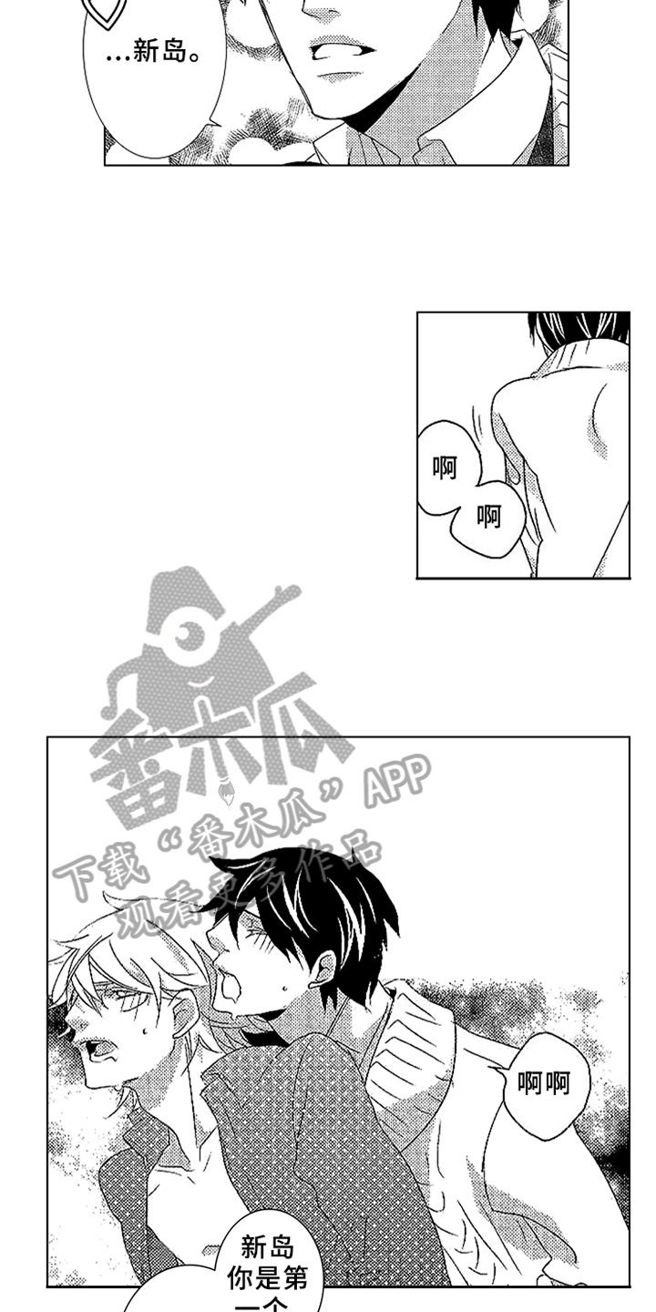 秘密教育漫画,第21章：请多教我【完结】1图