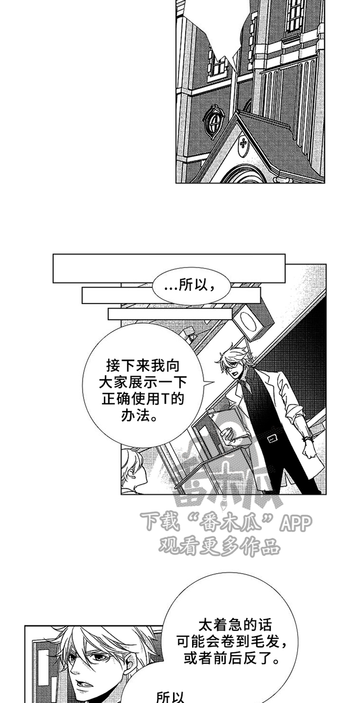 迷你钓鱼竿路亚漫画,第7章：参观教学4图
