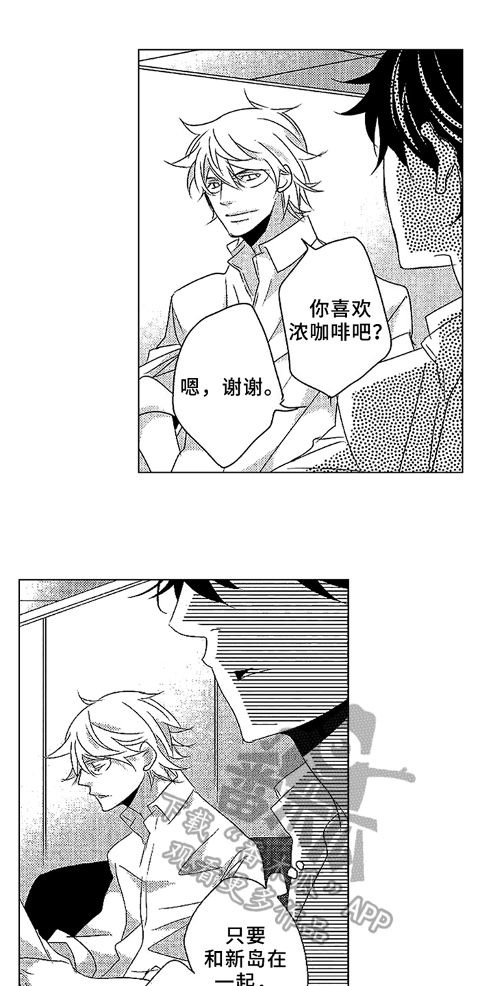 秘密教育漫画,第21章：请多教我【完结】2图