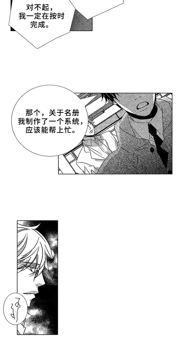 秘密教育影片漫画,第3章：变化4图