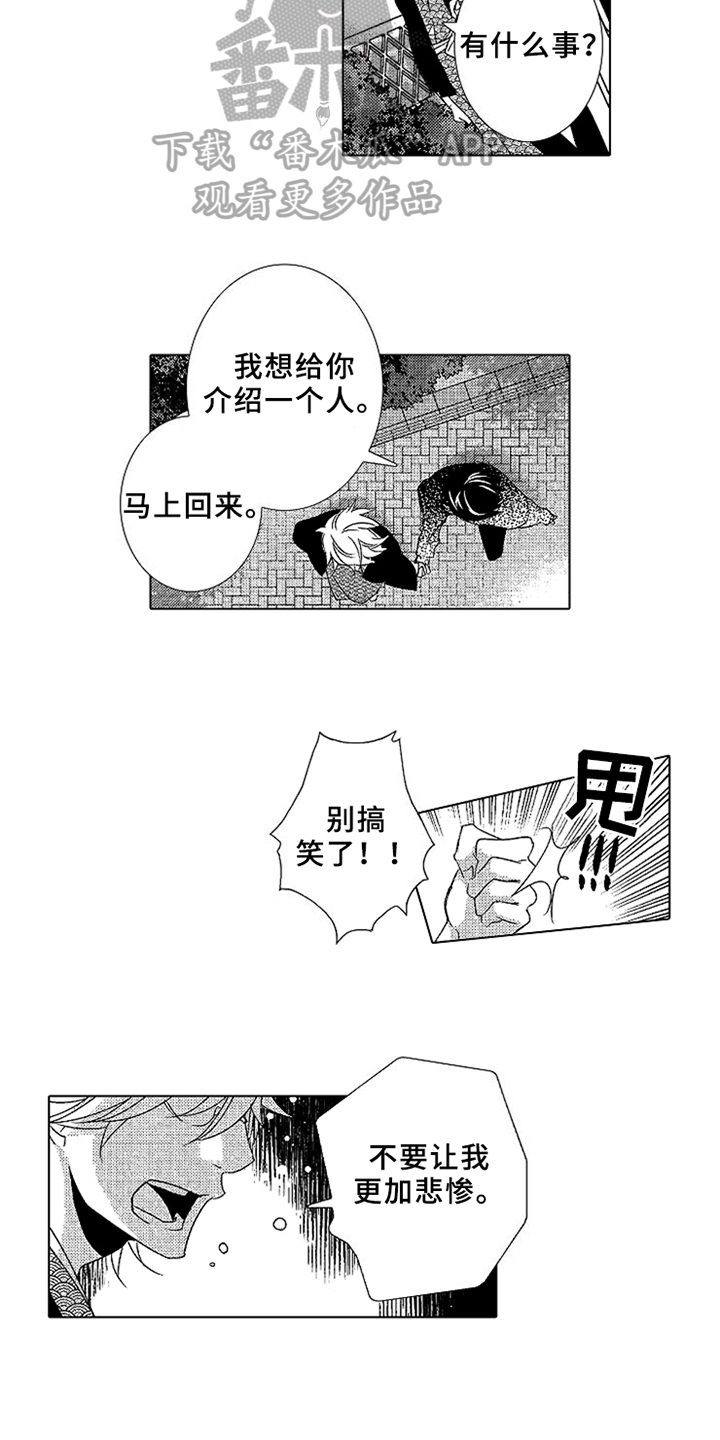 秘密教育漫画,第15章：妹妹2图