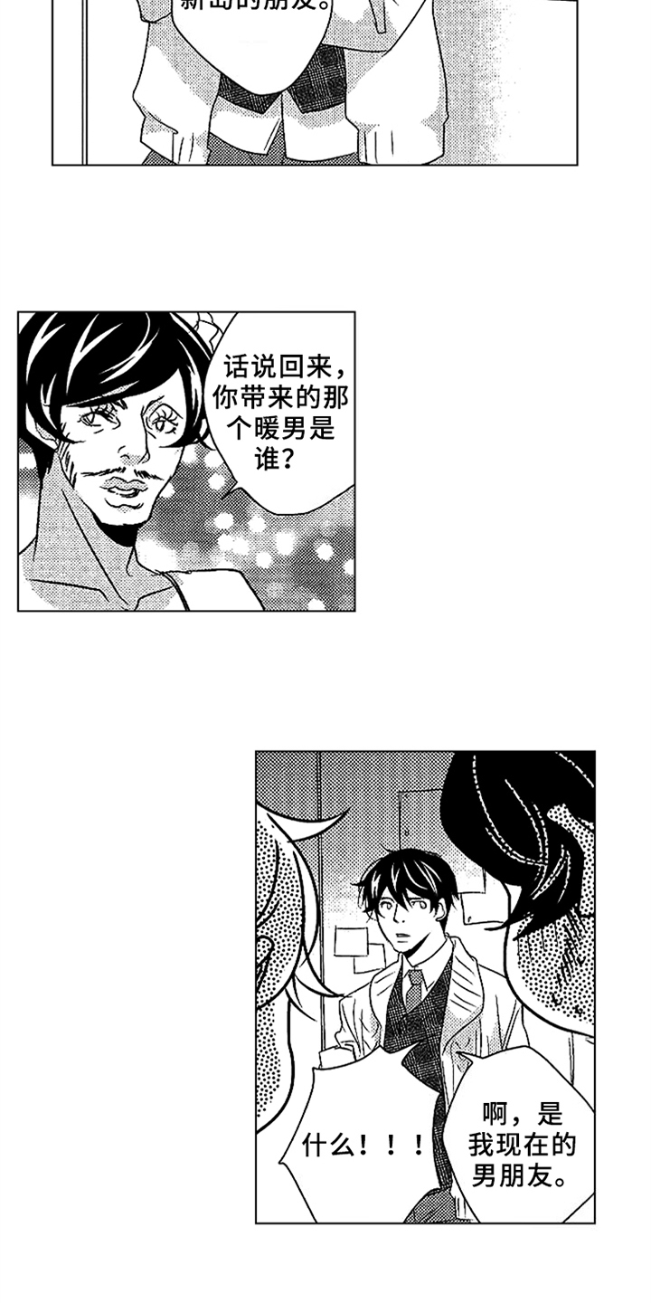 秘密教育漫画,第18章：一起参加2图