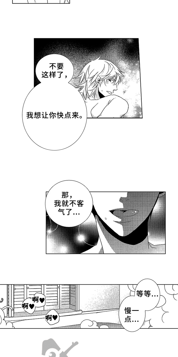 秘密教育57漫画,第11章：安稳1图