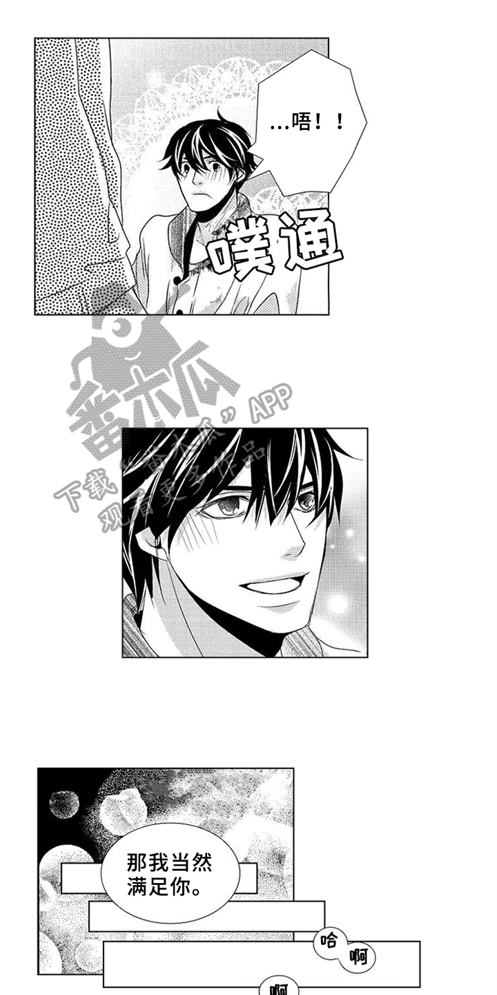 秘密教育漫画,第6章：停不下来3图