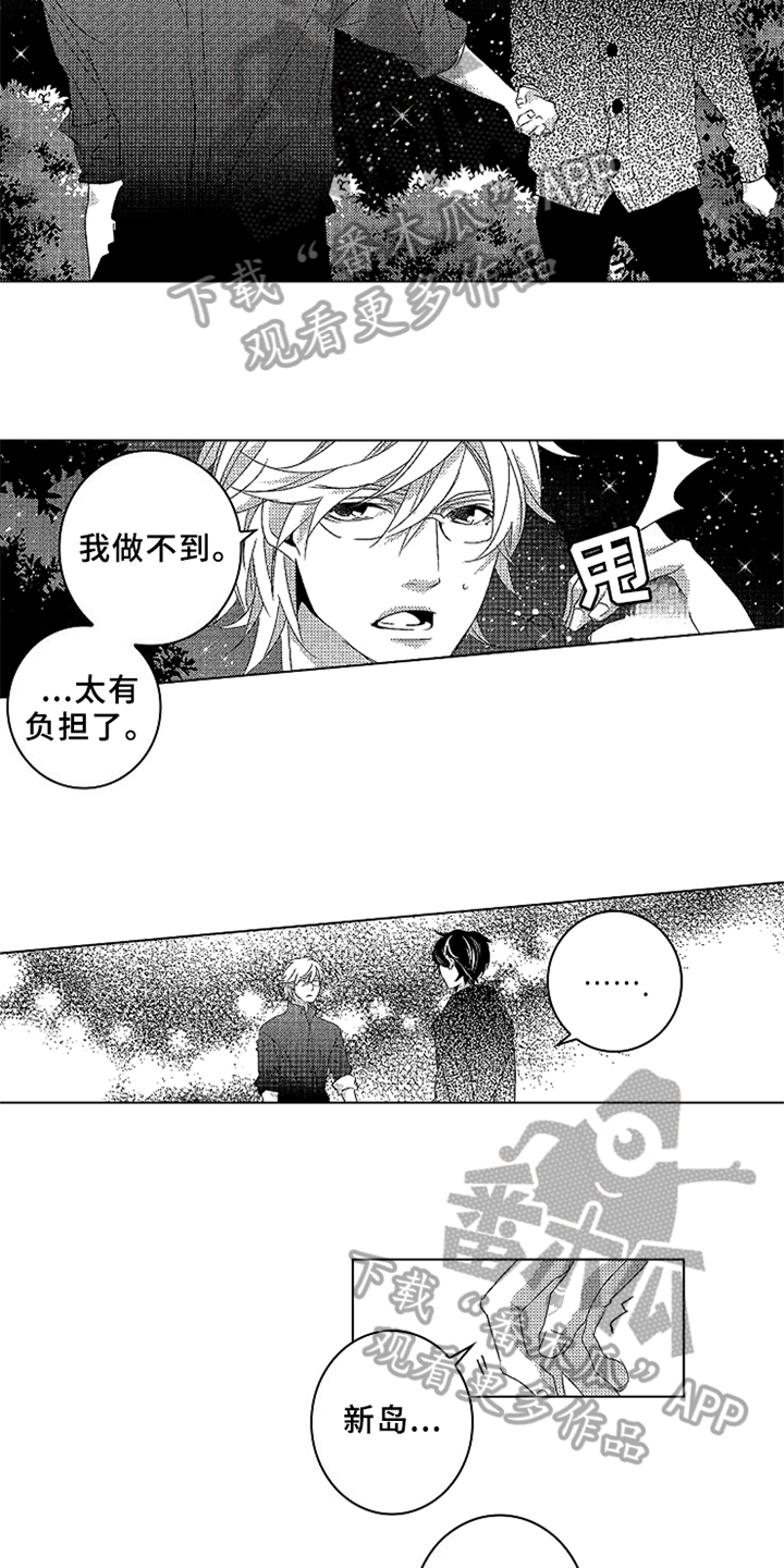 秘密数学漫画,第12章：负担1图