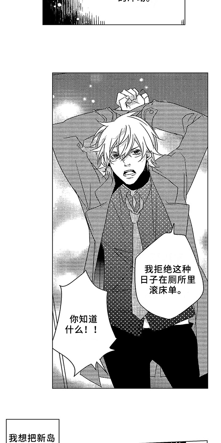 秘密教育漫画,第20章：试一试1图