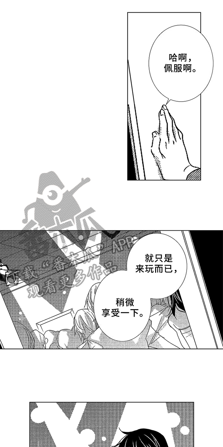 秘密教育漫画,第18章：一起参加1图
