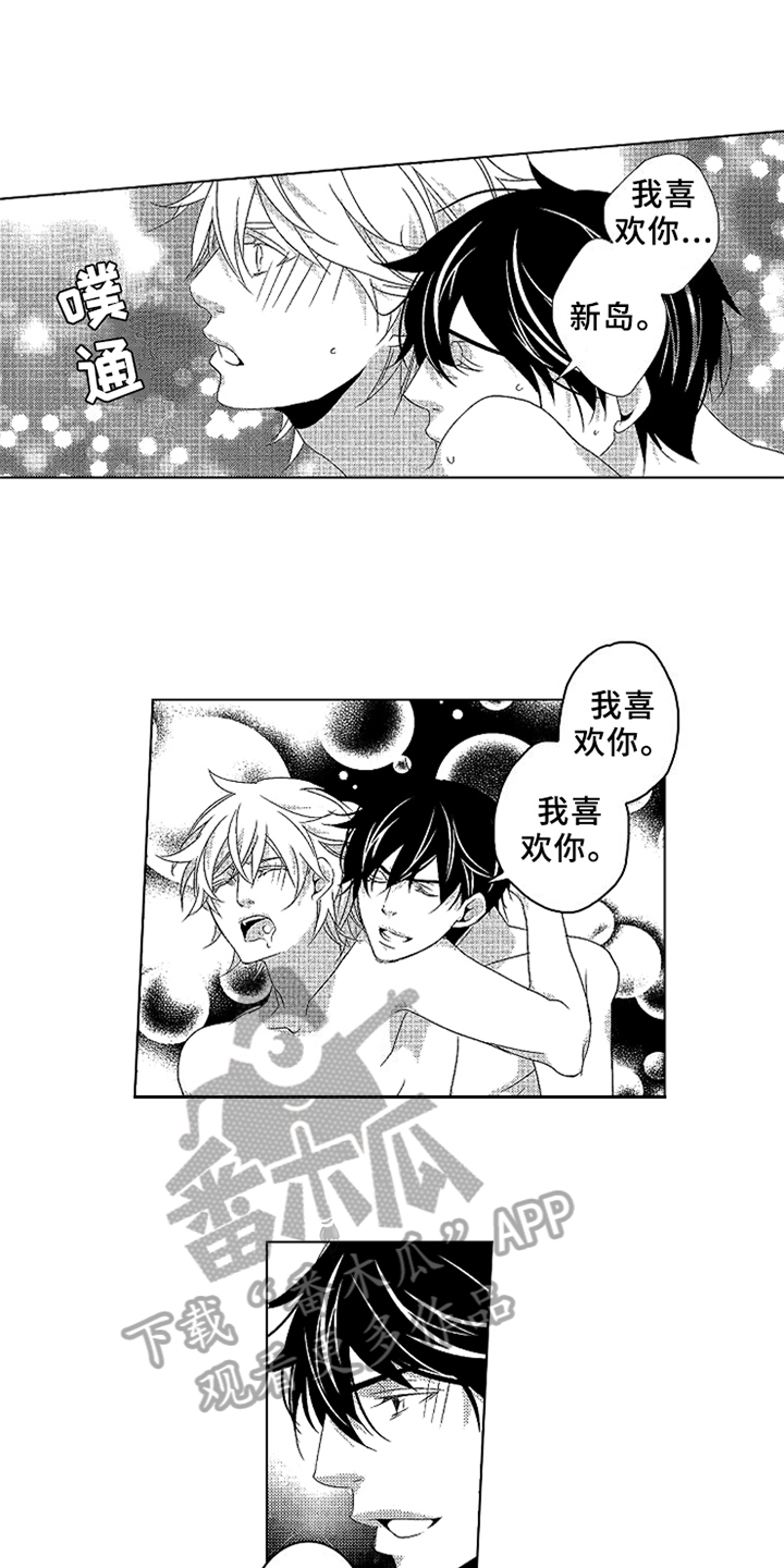 秘密教育57漫画,第11章：安稳3图