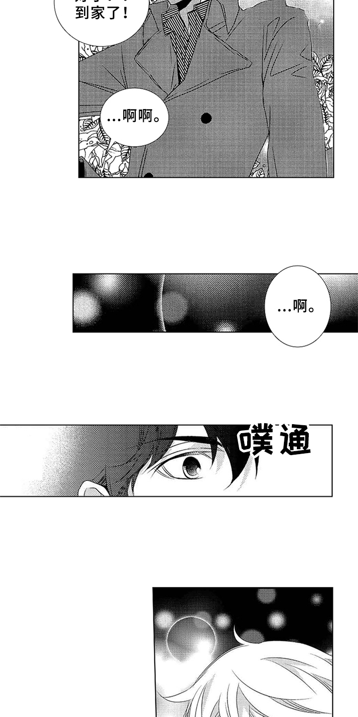 迷你特工队儿童早教动画视频漫画,第1章：失恋2图