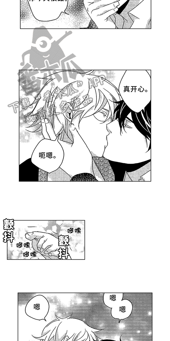 秘密电影国语版漫画,第17章：真心3图